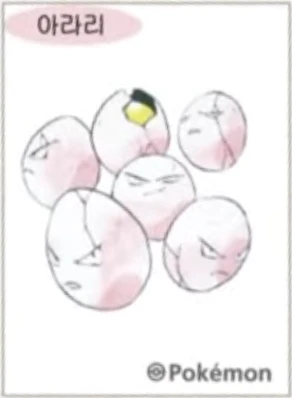 아라리 띠부씰