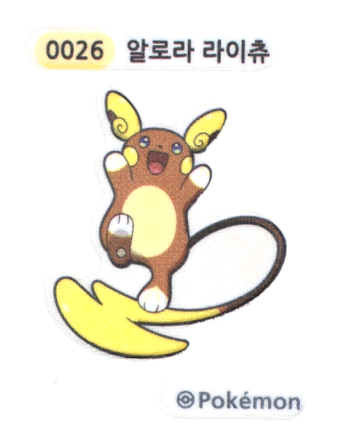 알로라 라이츄 띠부씰