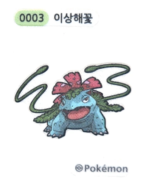 이상해꽃 띠부씰