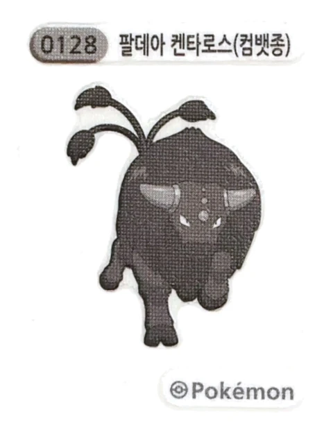 팔데아 켄타로스 띠부씰