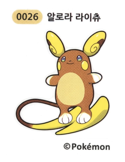 알로라 라이츄 띠부씰