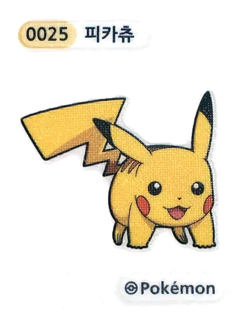 피카츄 띠부씰