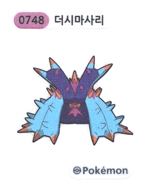 더시마사리 띠부씰