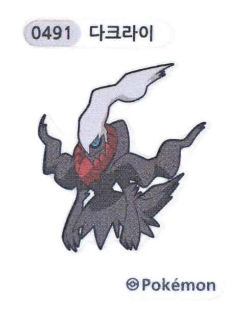 다크라이 띠부씰