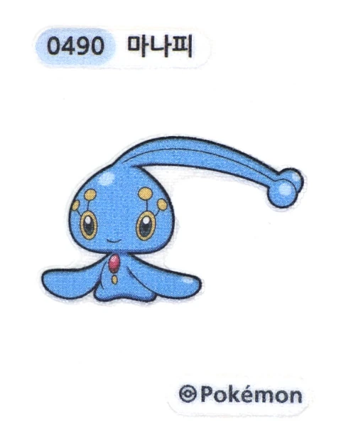 마나피 띠부씰