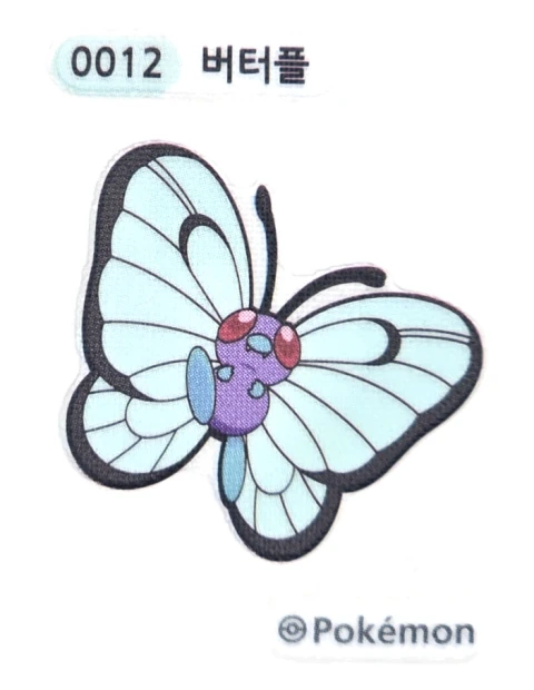 버터플 띠부씰