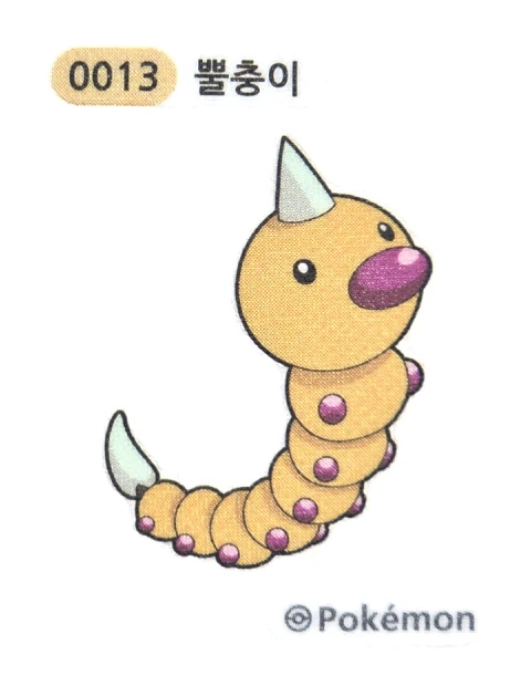 뿔충이 띠부씰