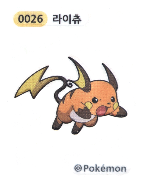 라이츄 띠부씰
