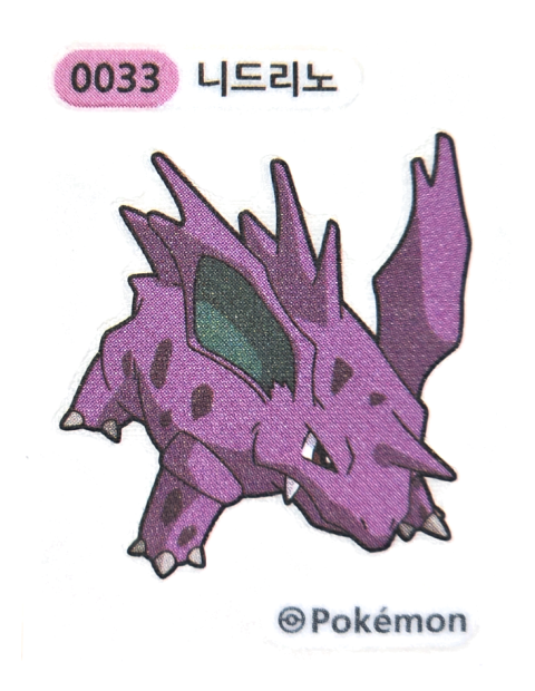 니드리노 띠부씰