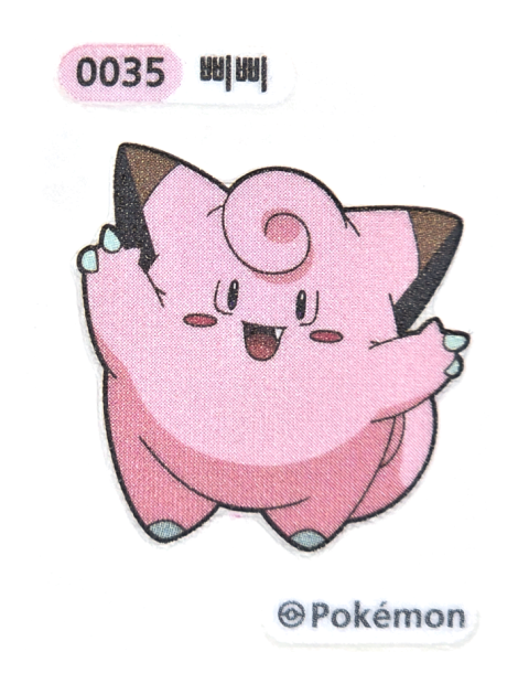 삐삐 띠부씰