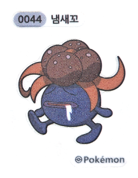 냄새꼬 띠부씰