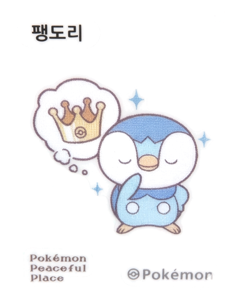 팽도리