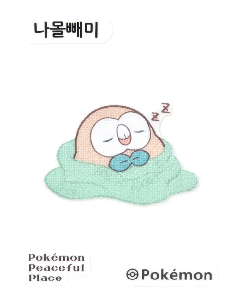 나몰빼미