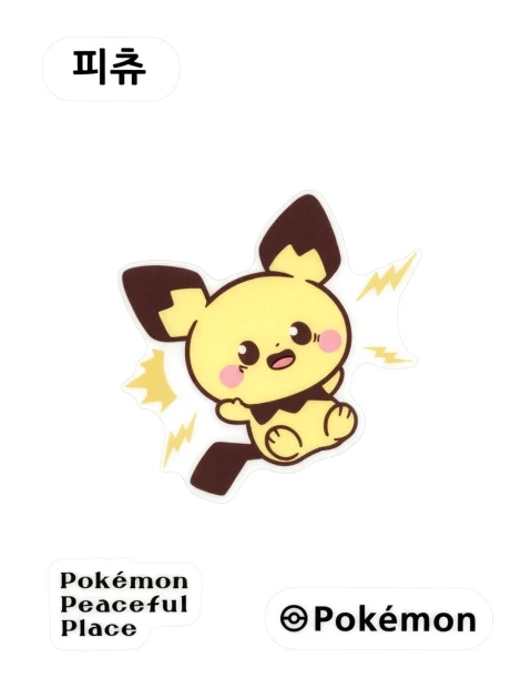 피츄