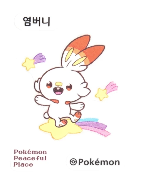 염버니