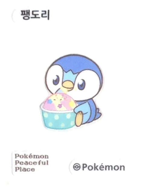 팽도리