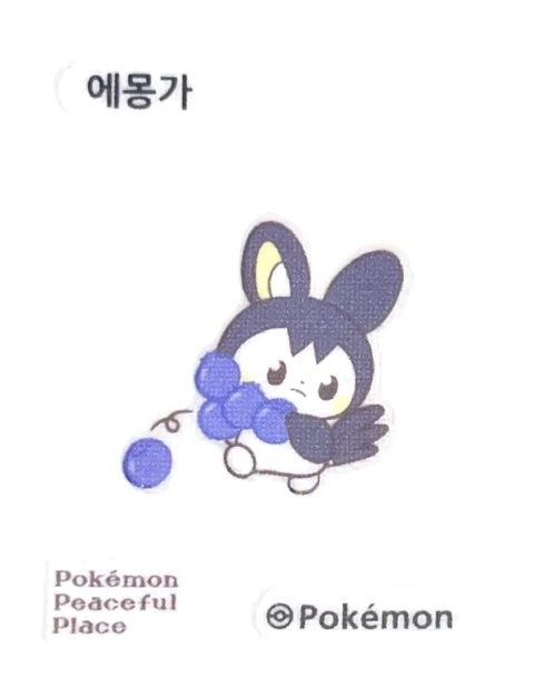 에몽가