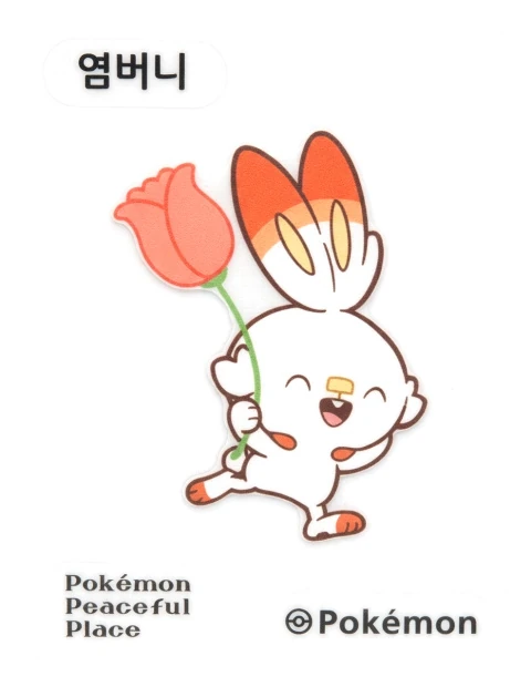 염버니