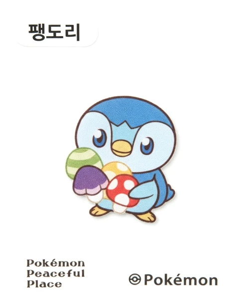 팽도리