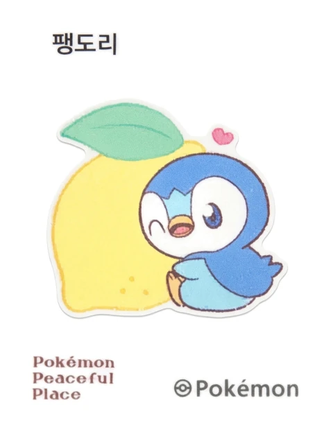 팽도리