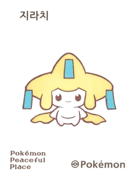 지라치