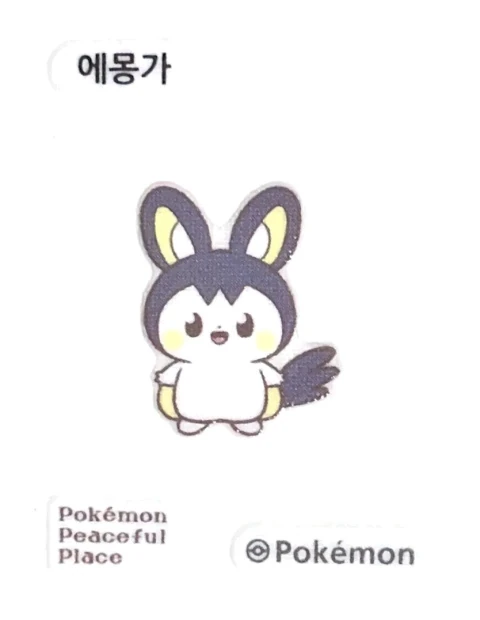 에몽가