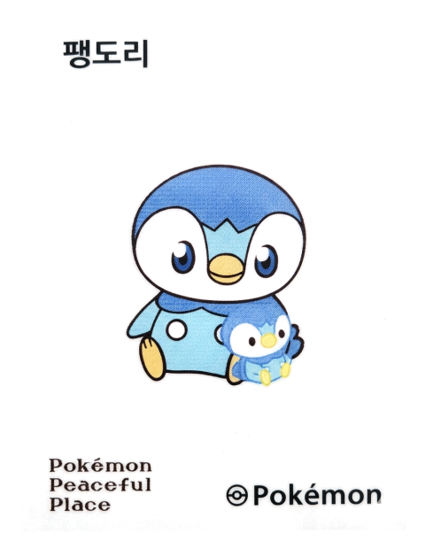 팽도리