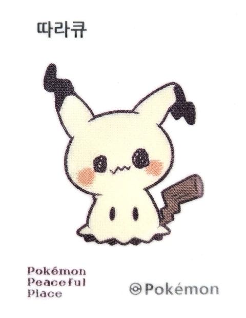따라큐