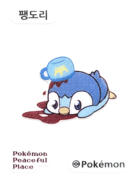 팽도리