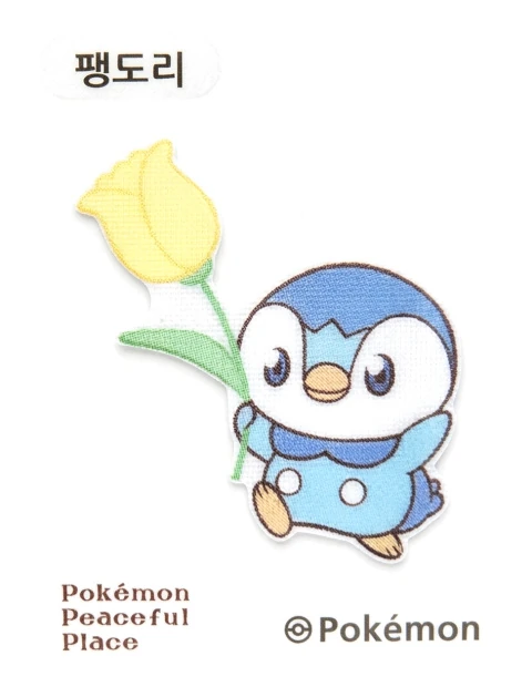 팽도리