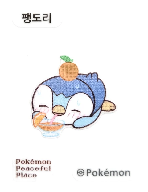 팽도리