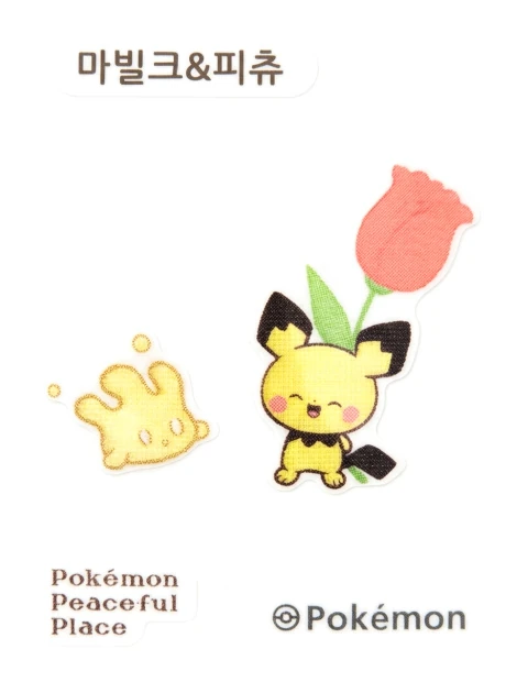마빌크&피츄