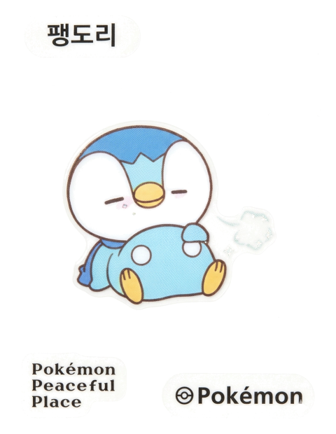 팽도리