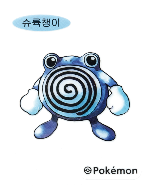 슈륙챙이 띠부씰 (30주년 아트워크 스페셜)