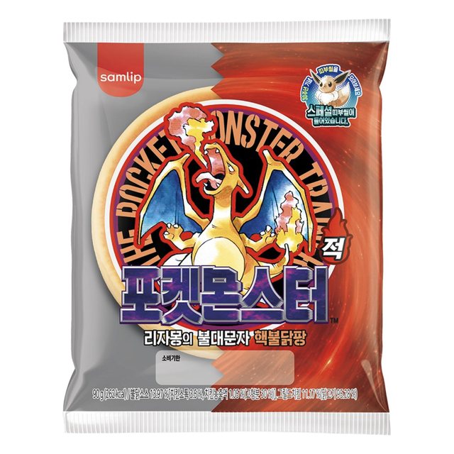 리자몽의 불대문자 핵불닭팡