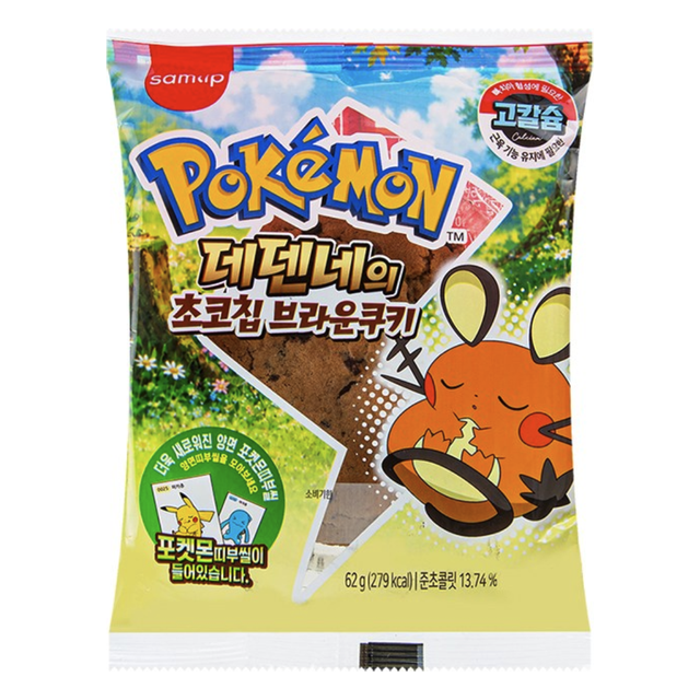 데덴네의 초코칩 브라운 쿠키