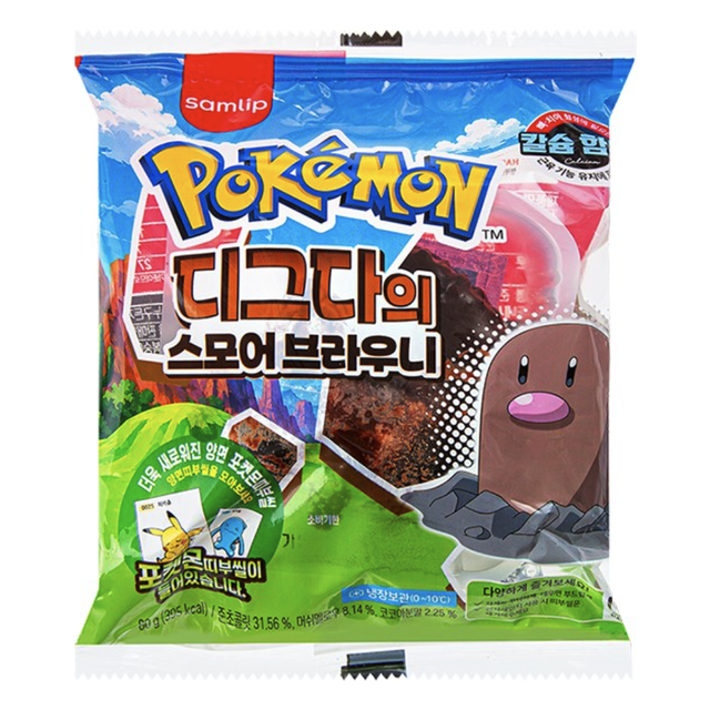 디그다의 스모어 브라우니