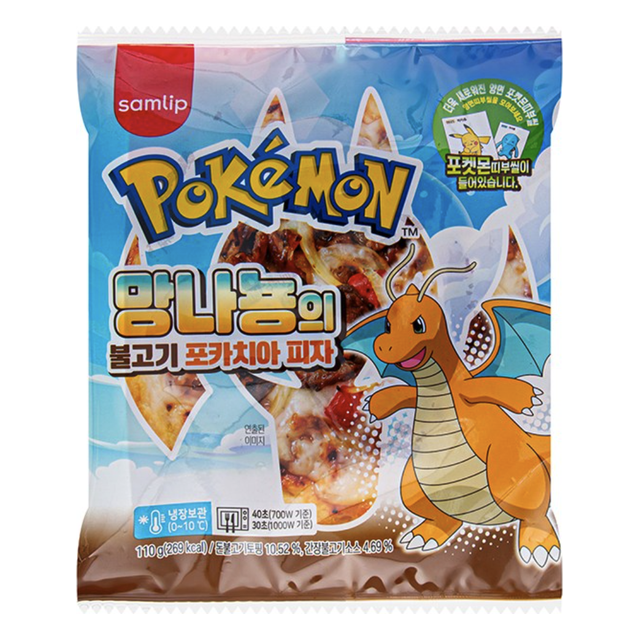 망나뇽의 불고기 포카치아 피자