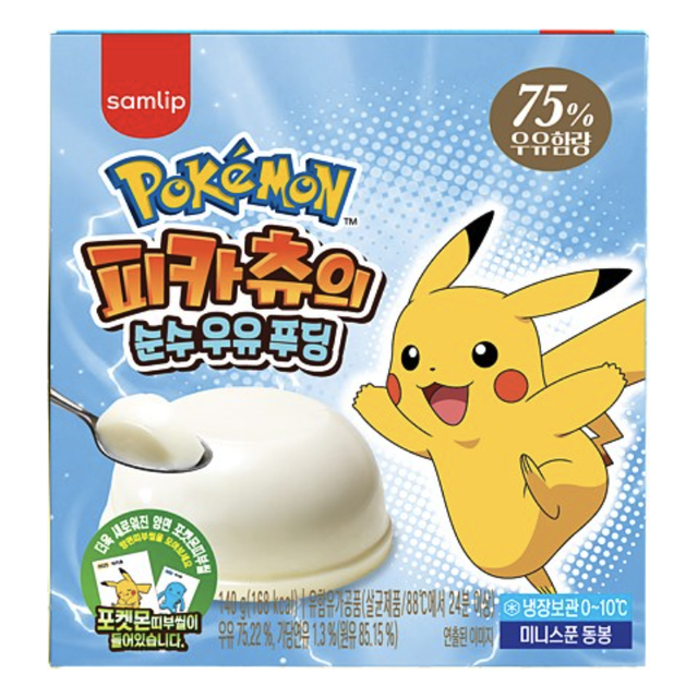 피카츄의 순수 우유 푸딩