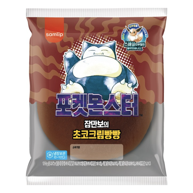 잠만보의 초코크림빵빵