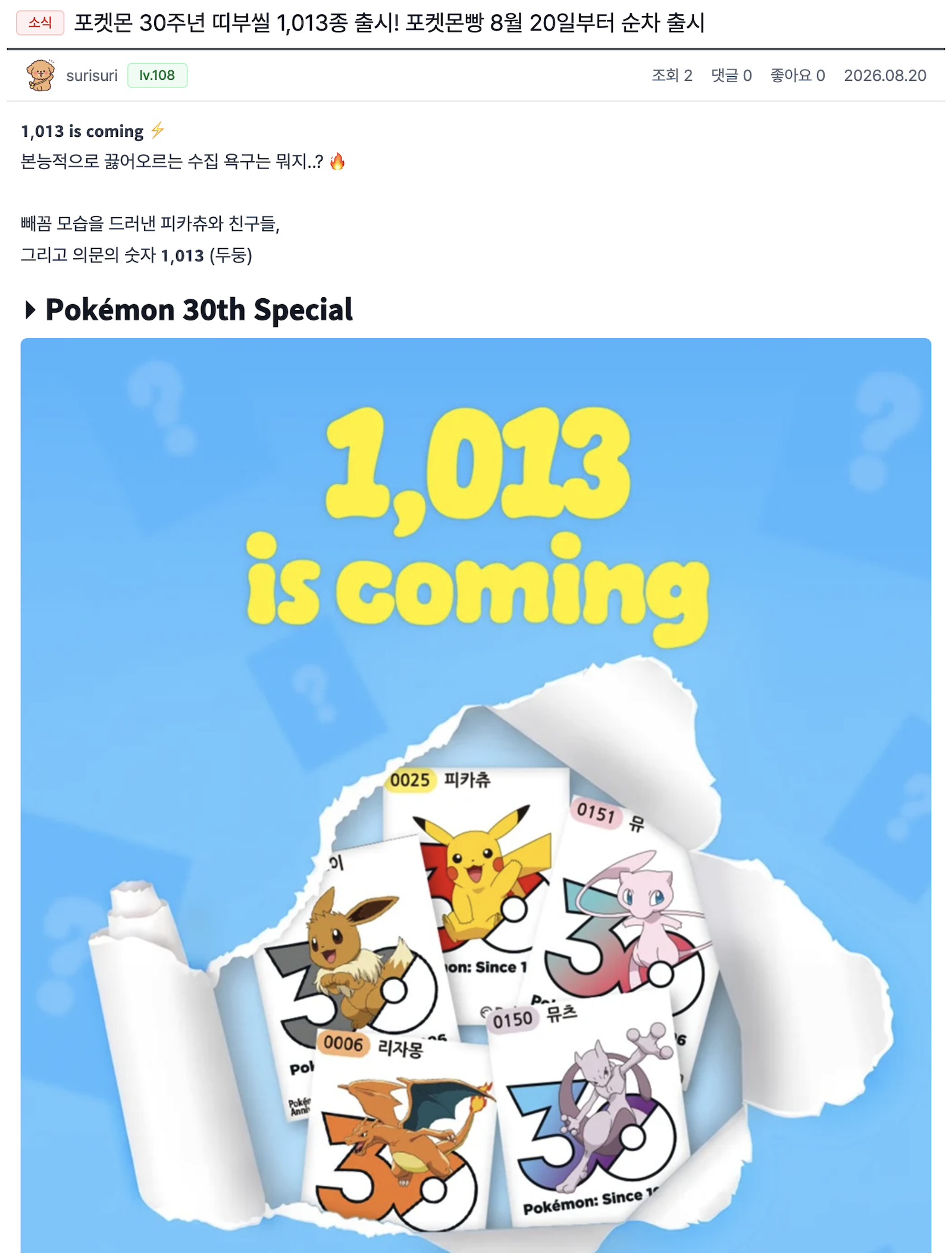 티커톡에서 자유롭게 이야기