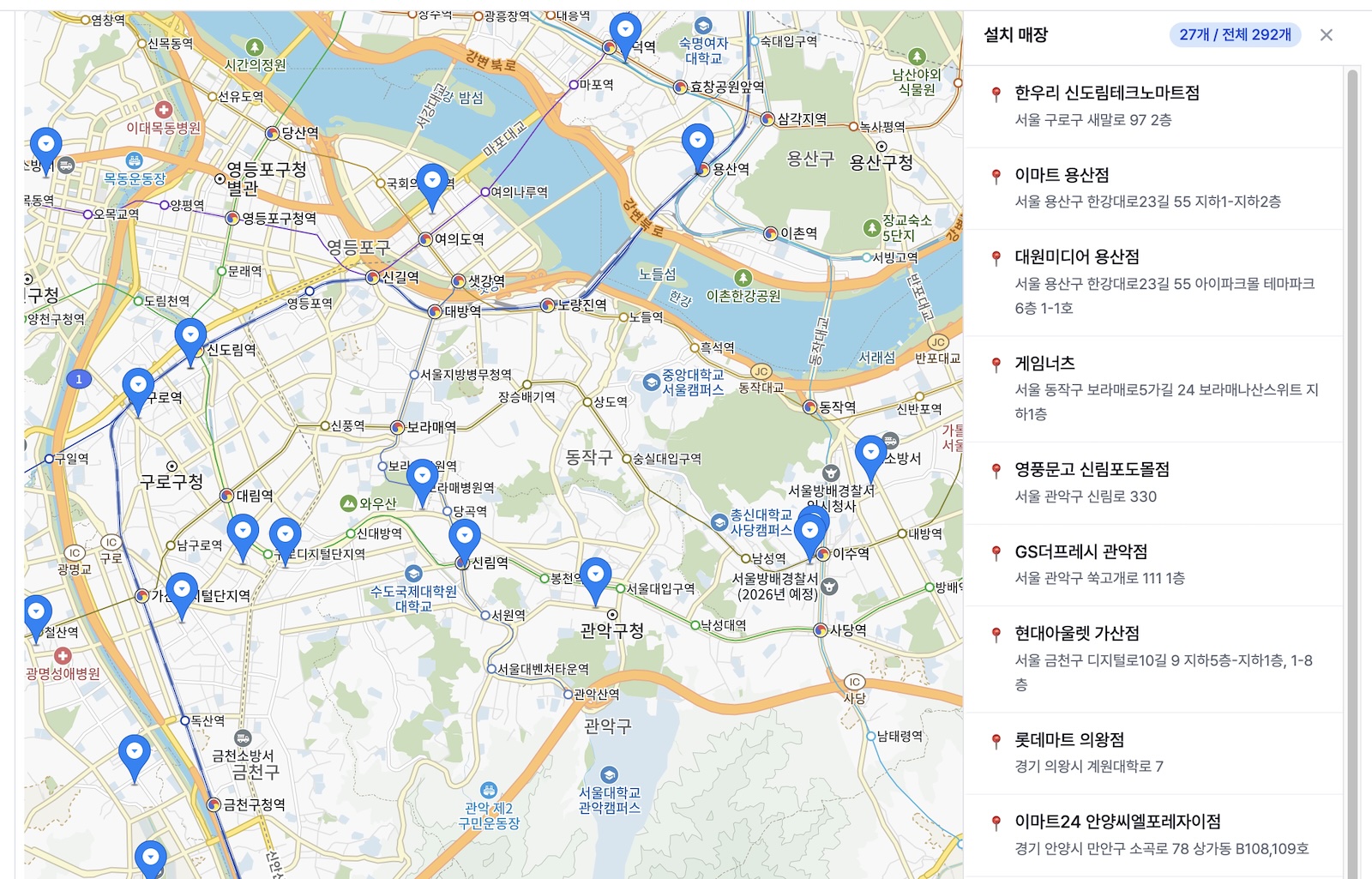 설치장소 지도 화면