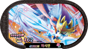 자시안 태그스타 1-1-003
