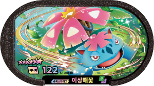이상해꽃 태그스타 1-1-008