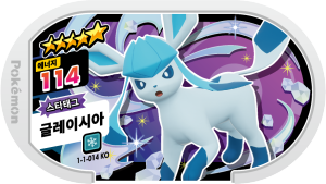 글레이시아 태그스타 1-1-014