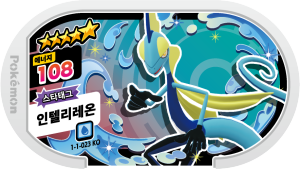 인텔리레온 태그스타 1-1-023