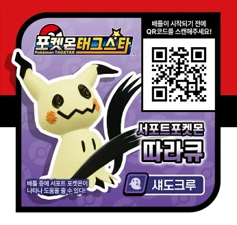 서포트 포켓몬 1