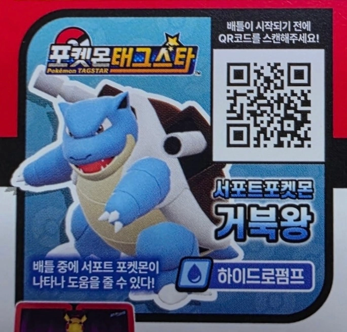 서포트 포켓몬 3