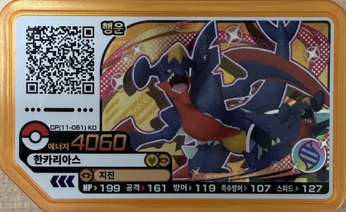 서포트 포켓몬 2