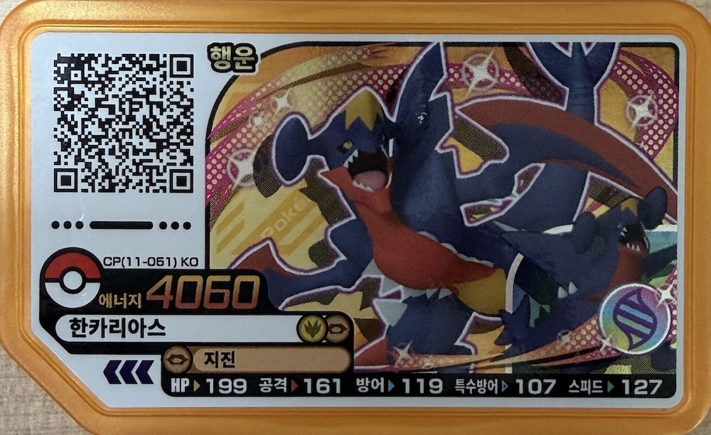 서포트 포켓몬 2